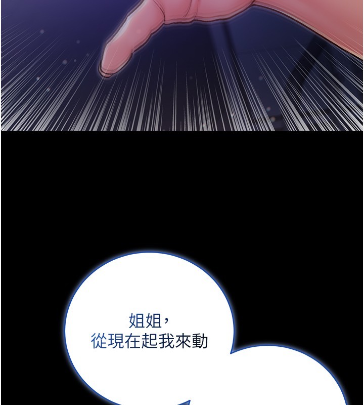 不纯吸血鬼第6話-愛液大噴發