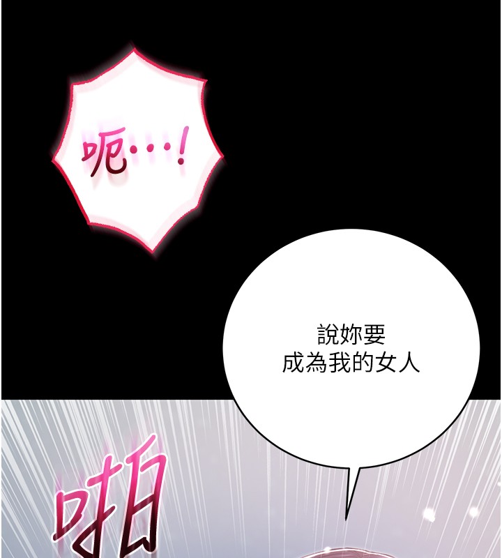 不纯吸血鬼第6話-愛液大噴發