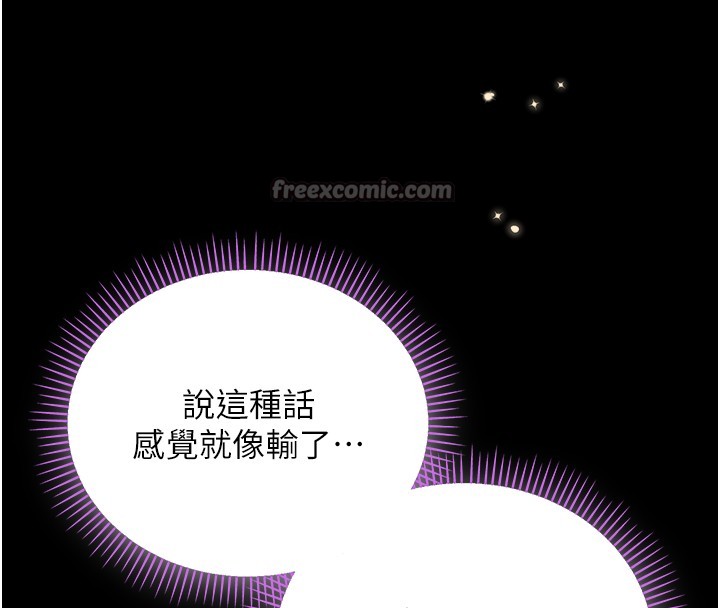 不纯吸血鬼第6話-愛液大噴發