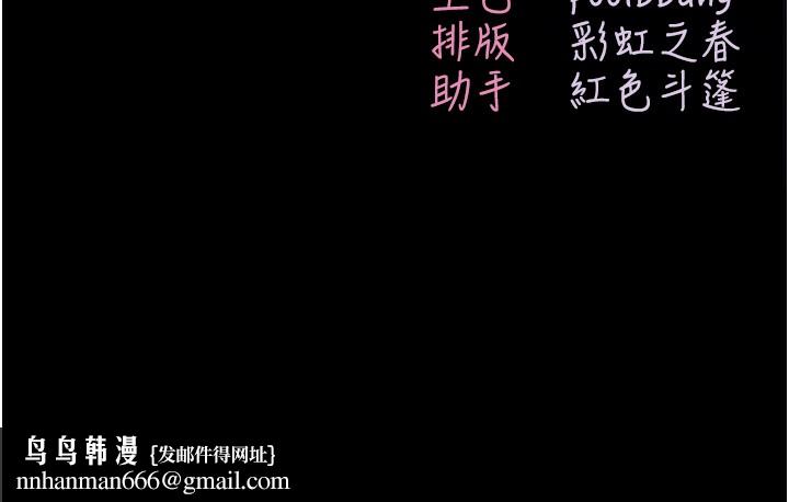 不纯吸血鬼第6話-愛液大噴發