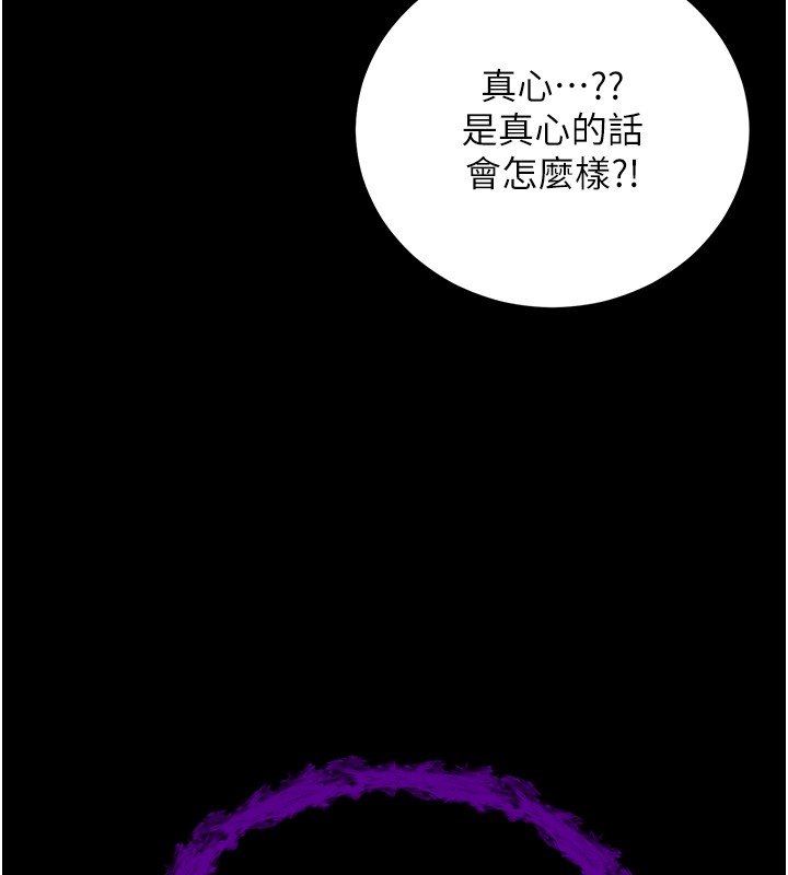 不纯吸血鬼第7話-妳的小穴是我的了