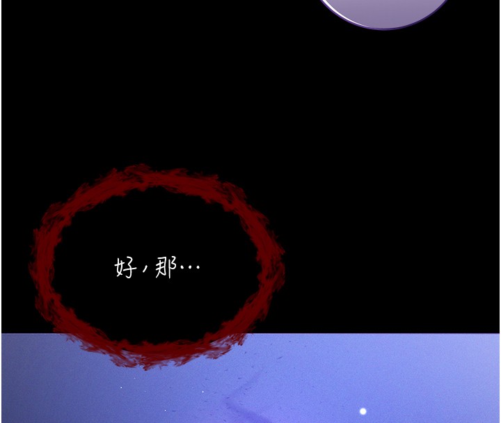 不纯吸血鬼第7話-妳的小穴是我的了