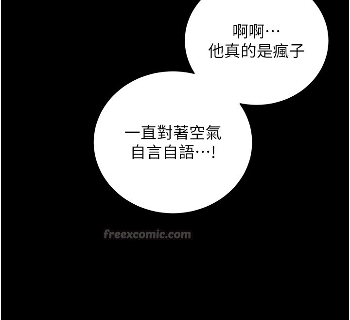 不纯吸血鬼第7話-妳的小穴是我的了