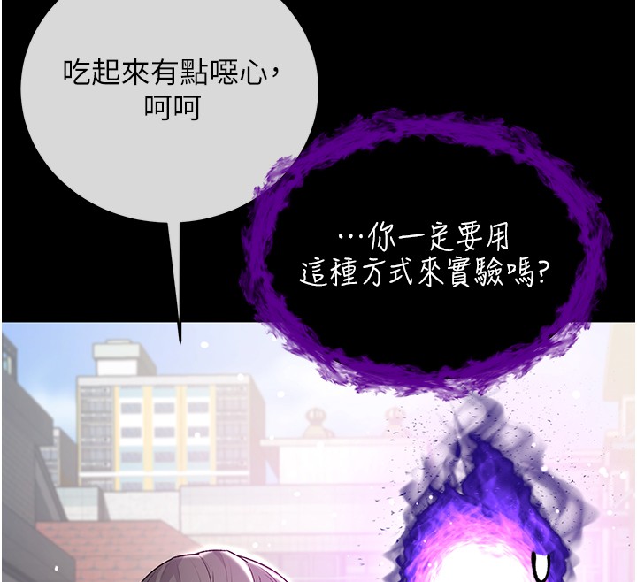 不纯吸血鬼第7話-妳的小穴是我的了