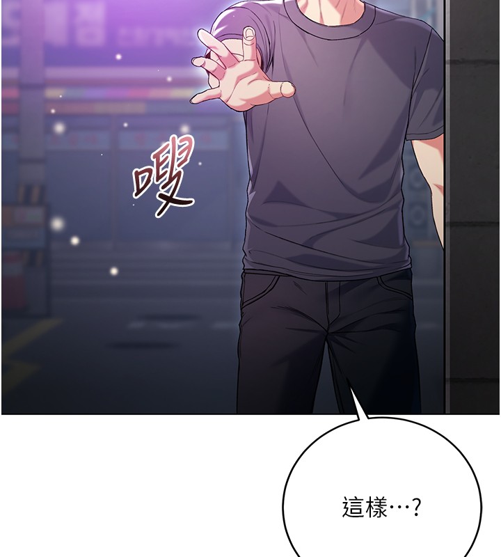 不纯吸血鬼第7話-妳的小穴是我的了