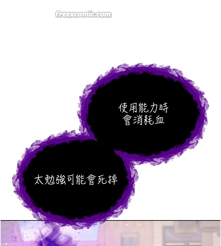 不纯吸血鬼第7話-妳的小穴是我的了