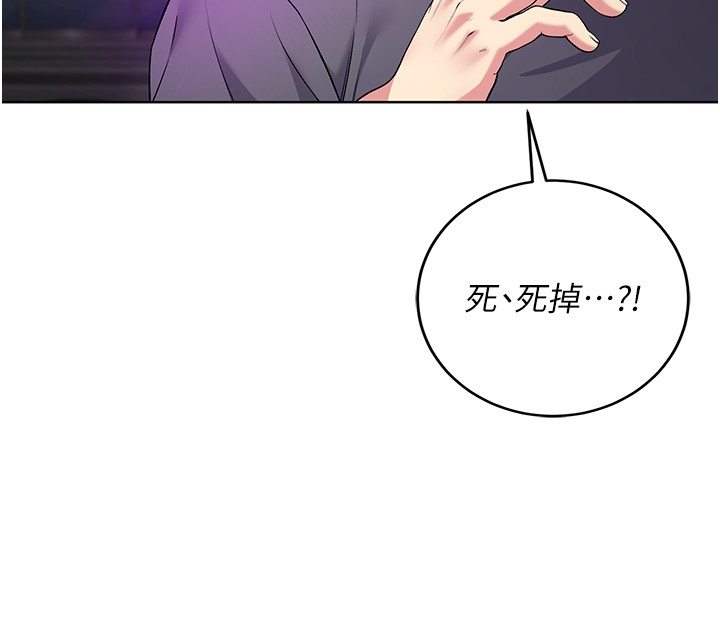 不纯吸血鬼第7話-妳的小穴是我的了