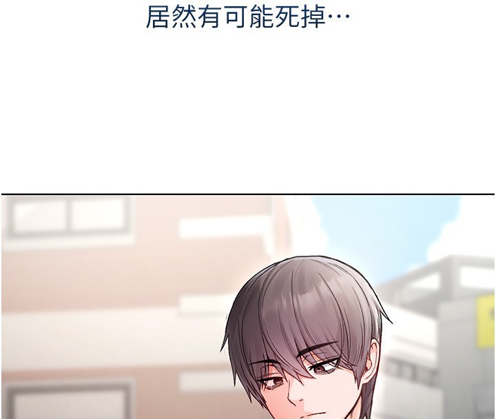 不纯吸血鬼第7話-妳的小穴是我的了