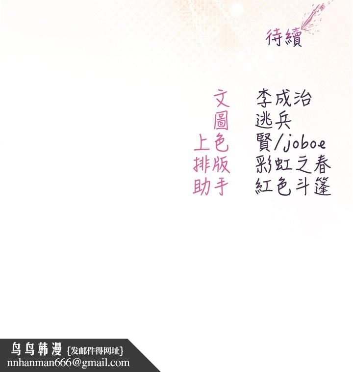 不纯吸血鬼第7話-妳的小穴是我的了