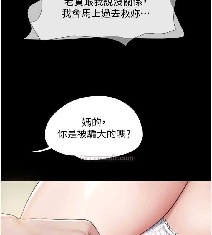 韶恩第88話-我更喜歡大叔&hellip;