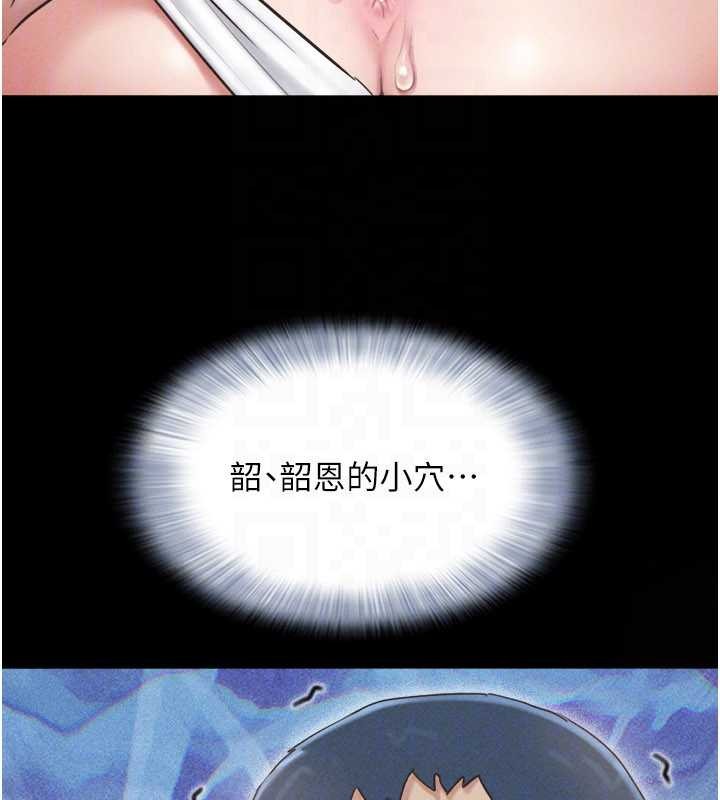 韶恩第88話-我更喜歡大叔&hellip;