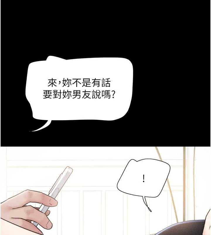 韶恩第88話-我更喜歡大叔&hellip;