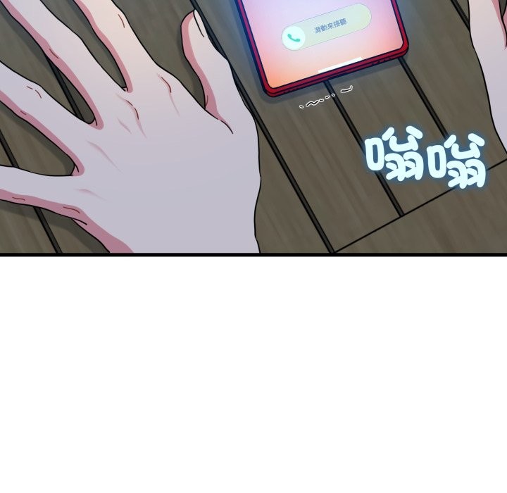 发小碰不得第108話