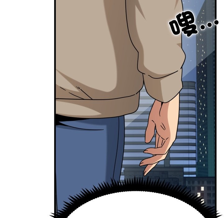 发小碰不得第108話