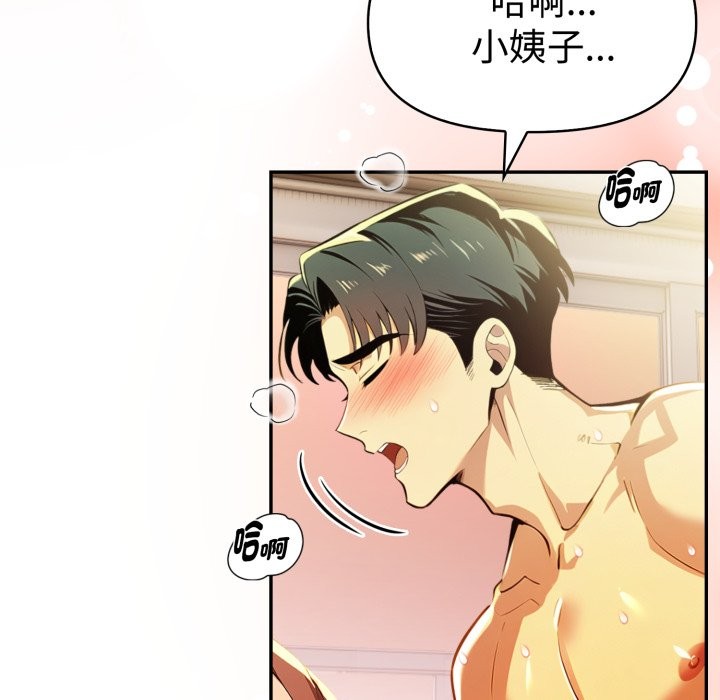 美魔女都爱我第19話