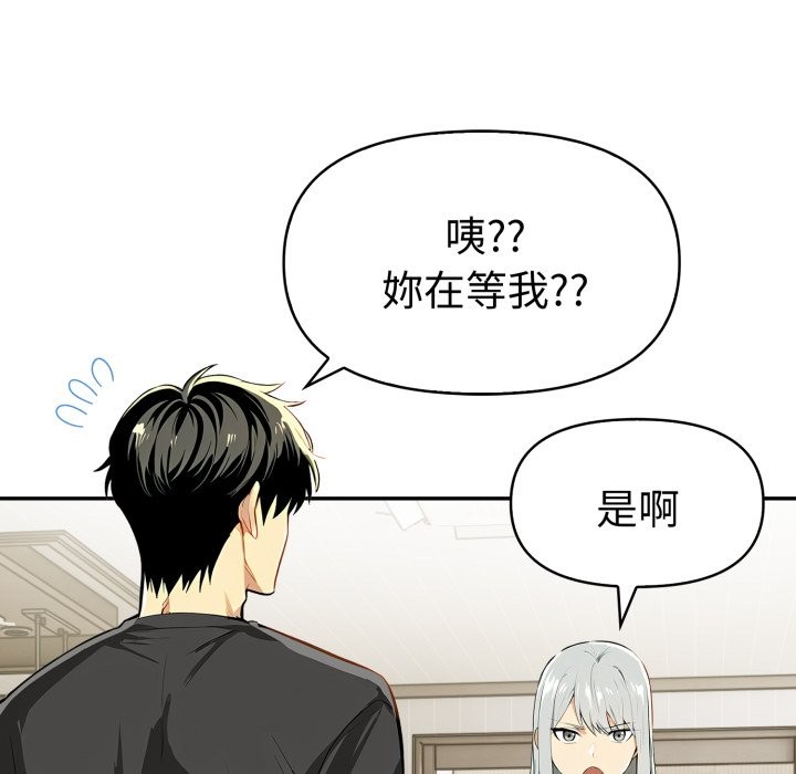 美魔女都爱我第19話