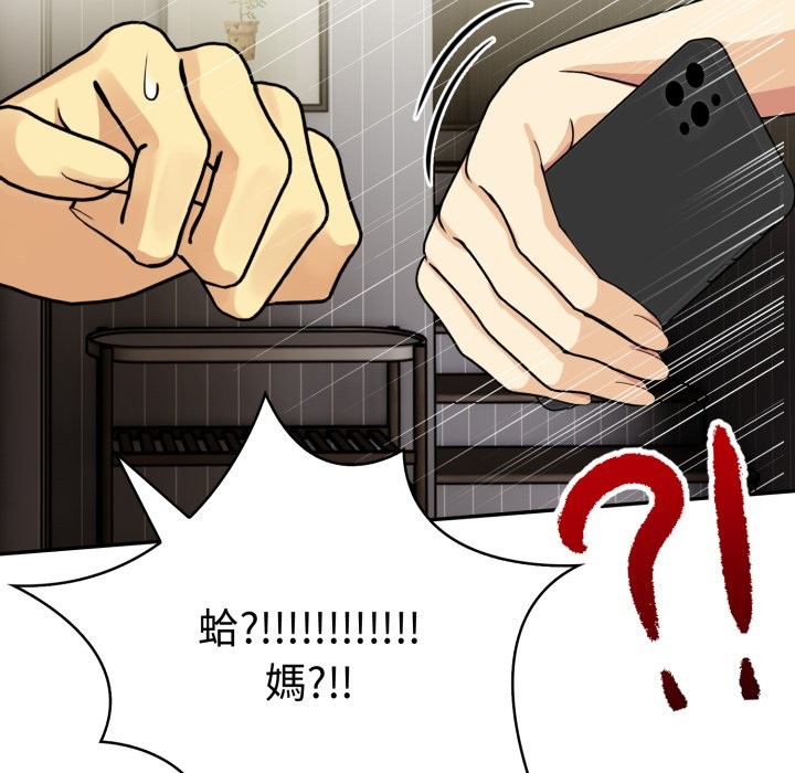 美魔女都爱我第19話