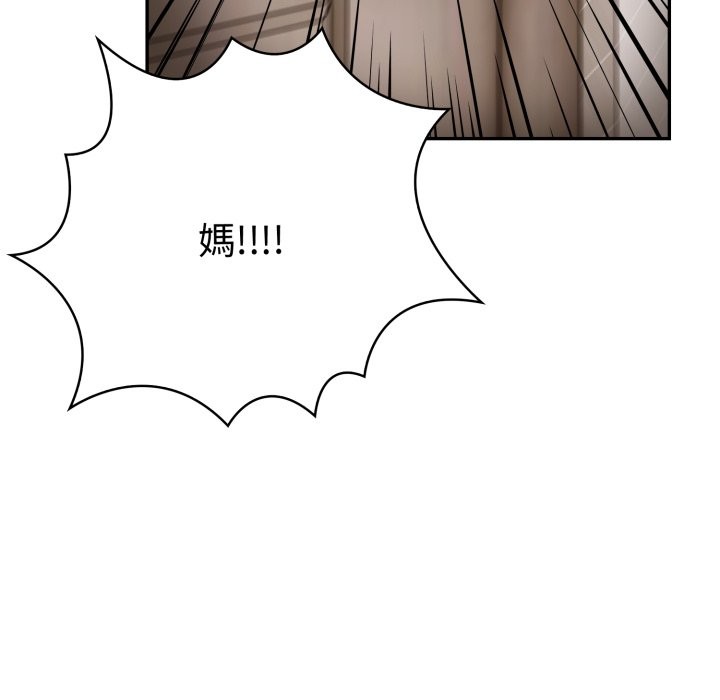 美魔女都爱我第19話