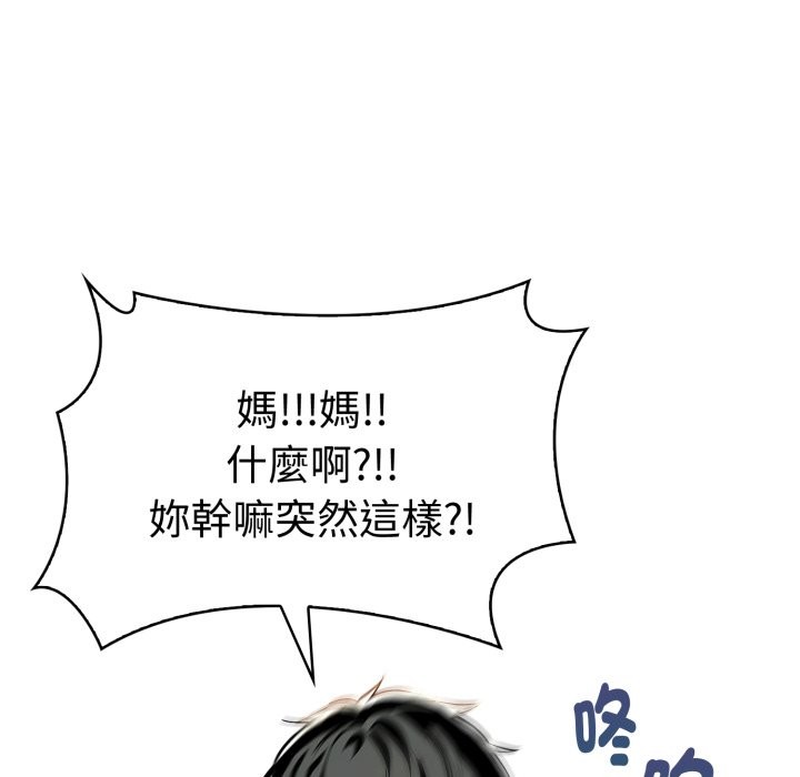 美魔女都爱我第19話