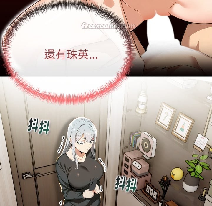 美魔女都爱我第19話