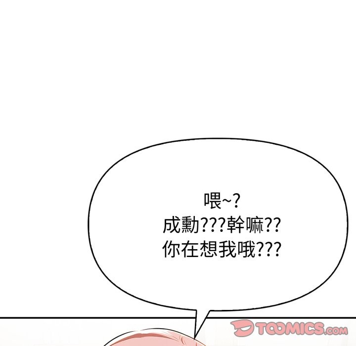 美魔女都爱我第19話