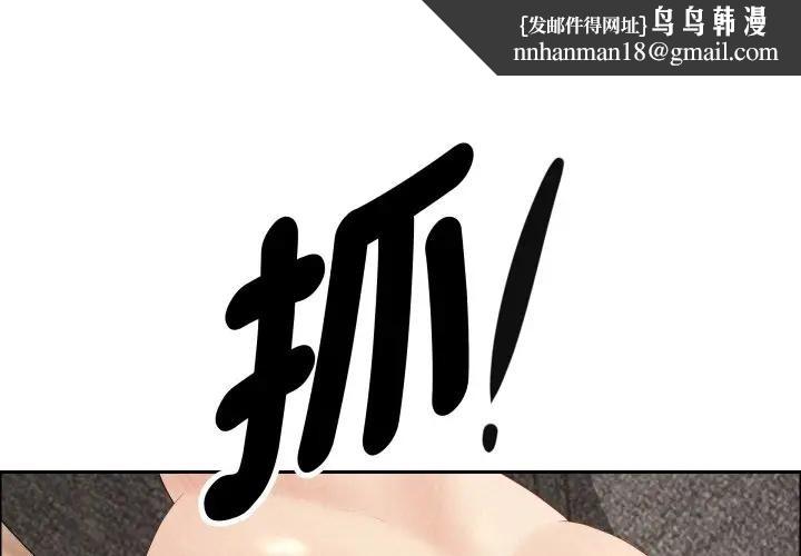 贵妇的专属保镳第55話