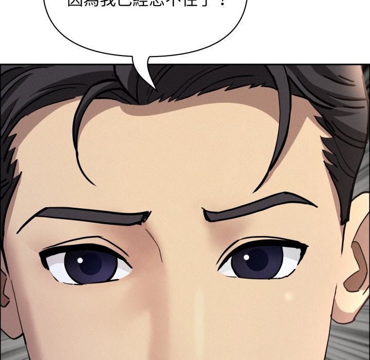 贵妇的专属保镳第55話