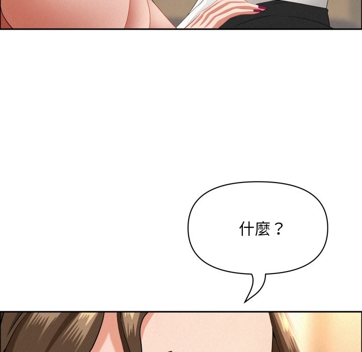 贵妇的专属保镳第55話