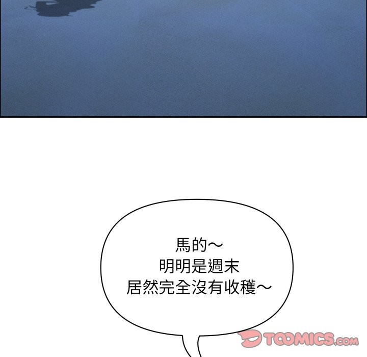 贵妇的专属保镳第55話