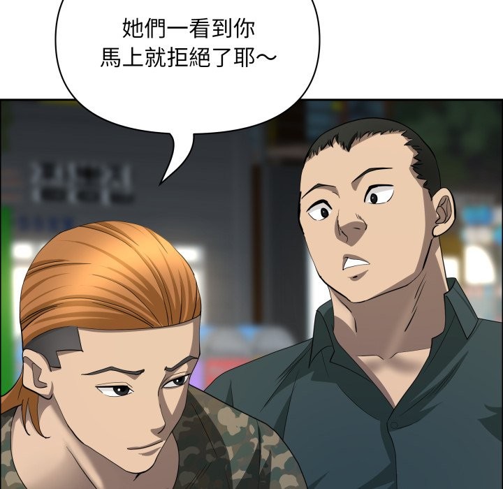 贵妇的专属保镳第55話