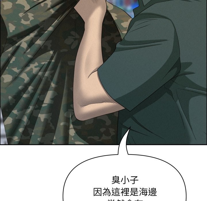 贵妇的专属保镳第55話