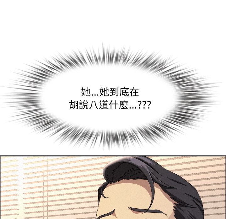 贵妇的专属保镳第55話