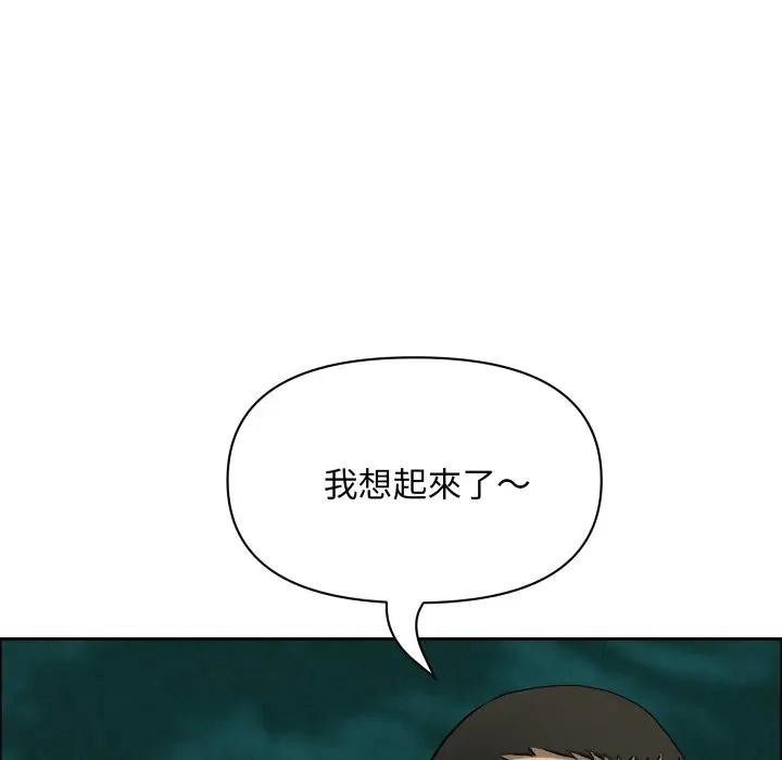 贵妇的专属保镳第55話