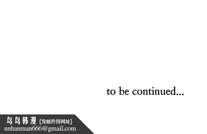 贵妇的专属保镳第55話