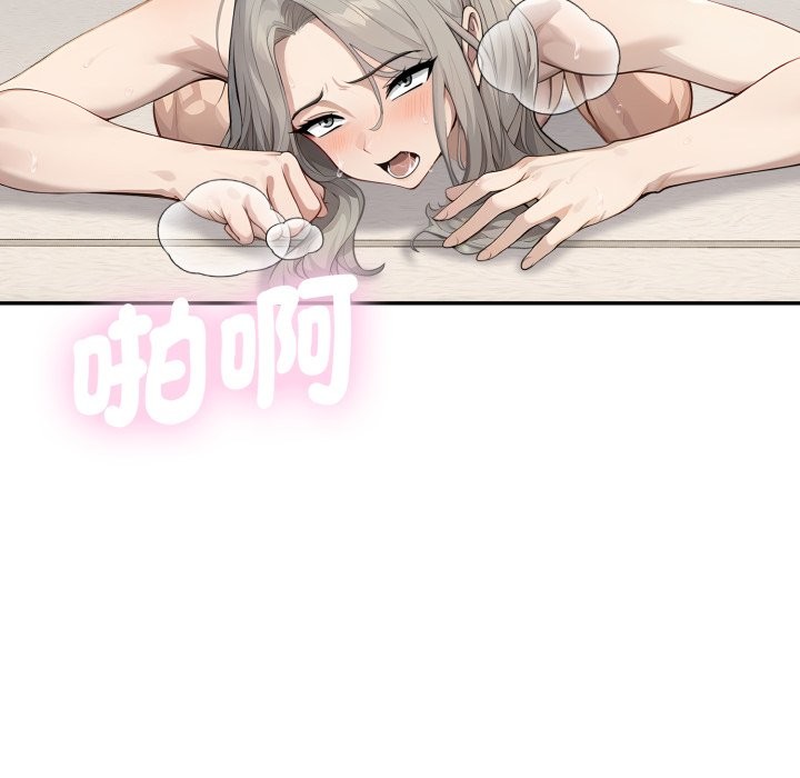 拒绝当花瓶第16話