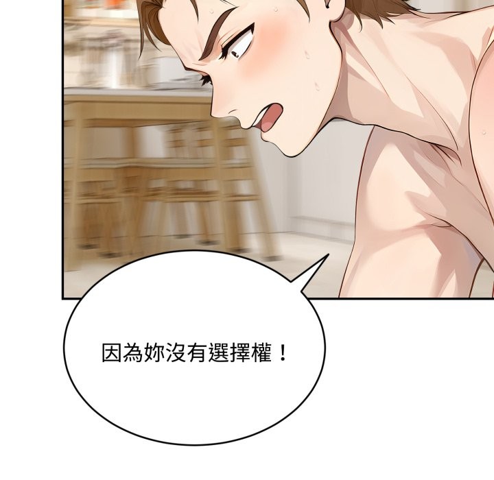 拒绝当花瓶第16話