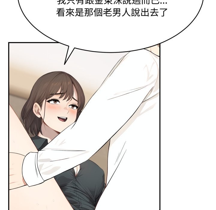 拒绝当花瓶第16話