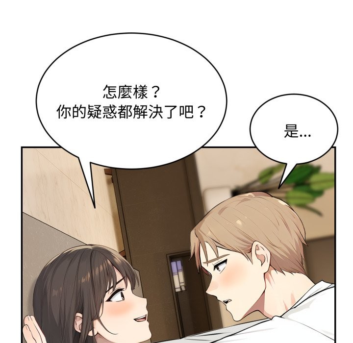 拒绝当花瓶第16話