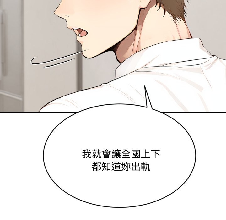 拒绝当花瓶第16話