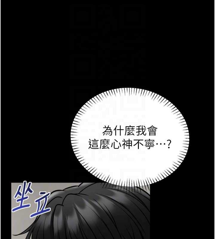 馆长是大野狼第9話-已使用發情香水!!