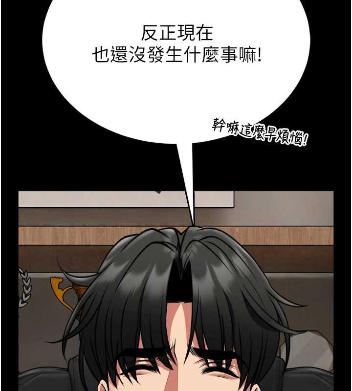 馆长是大野狼第9話-已使用發情香水!!