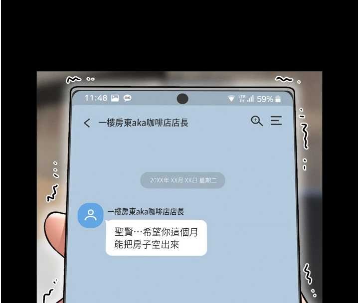 馆长是大野狼第9話-已使用發情香水!!