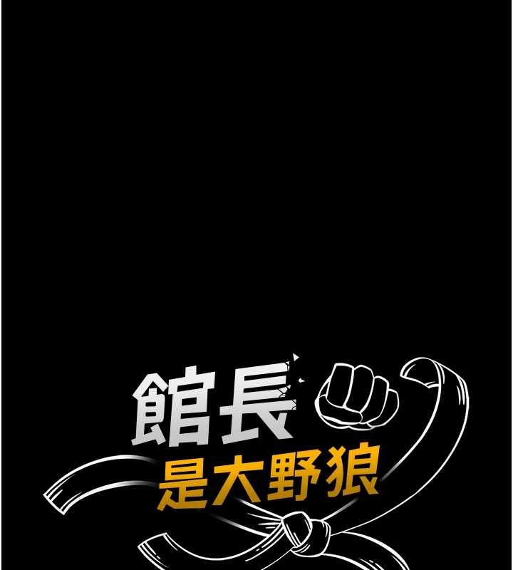 馆长是大野狼第9話-已使用發情香水!!