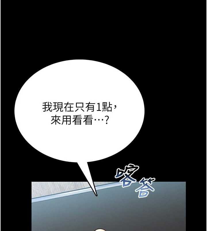 馆长是大野狼第9話-已使用發情香水!!