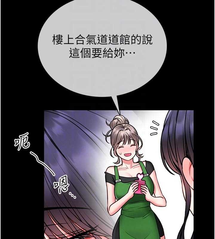 馆长是大野狼第9話-已使用發情香水!!