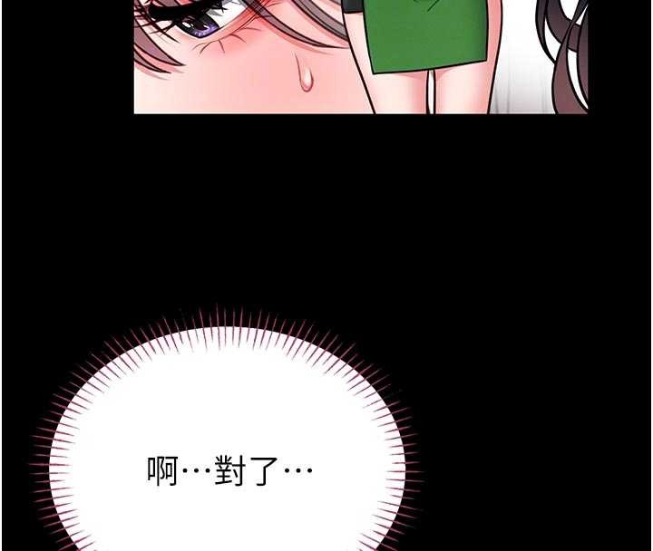 馆长是大野狼第9話-已使用發情香水!!