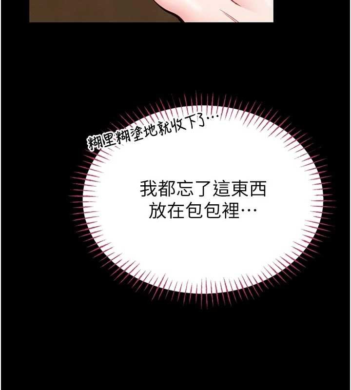 馆长是大野狼第9話-已使用發情香水!!