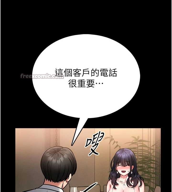 馆长是大野狼第9話-已使用發情香水!!