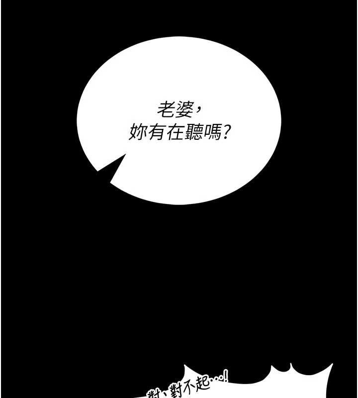 馆长是大野狼第9話-已使用發情香水!!