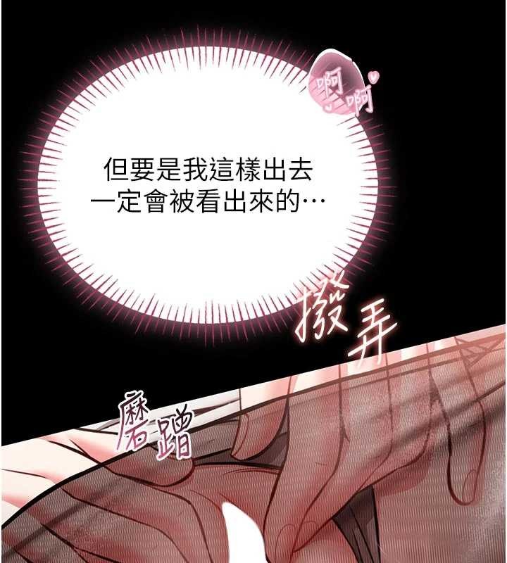 馆长是大野狼第9話-已使用發情香水!!